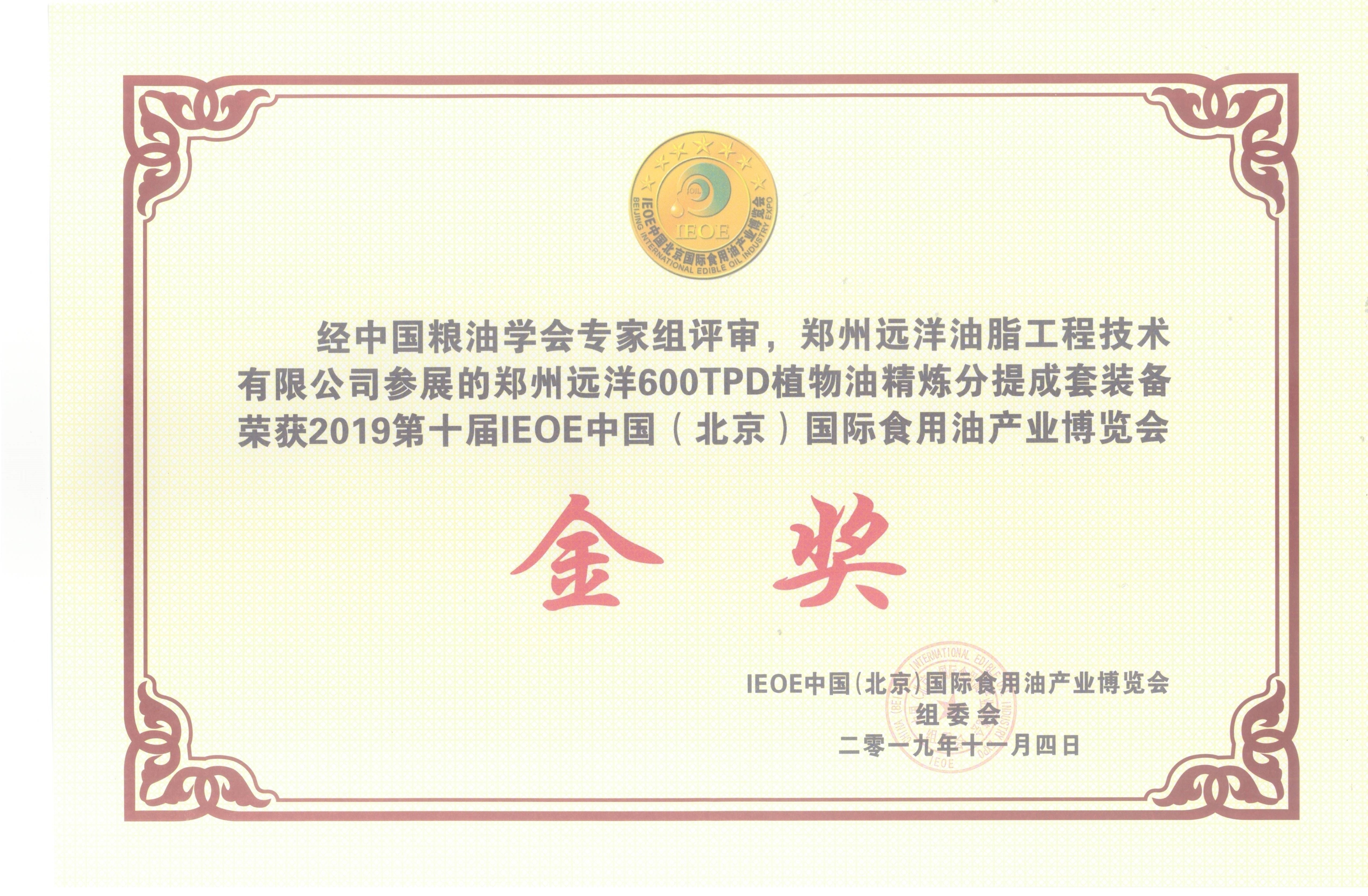 จีน Zhengzhou Ocean Oil Engineering Co., Ltd. รับรอง